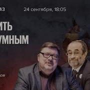 Отмстить Неразумным Часть 2