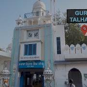 Gurudwara Talhan Sahib Jalandhar