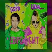 Lida Gspd Евробит Remix