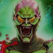 Green Goblin Song