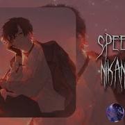 Пусть Весь Мир Подождёт Nightcore