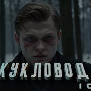 Радиоспектакль Мистика