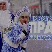 Пошлая Снегурочка Пранк