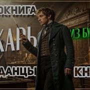 Лекарь Из Будущего Книга 2