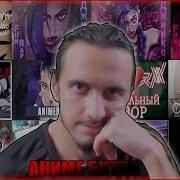 An1Rap Аватар На Короля 2023 I Anime Rap