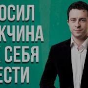 Муж К Другой Ушел Не Беда