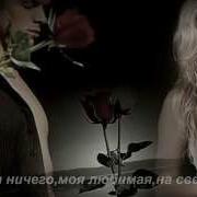 Без Тебя Задыхаюсь Григорий Филь