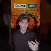Мы Попадем В Ад