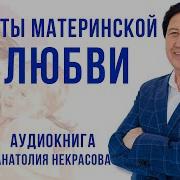 Книга Путы Материнской Любви