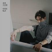 Jonghyun Fireplace