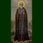 Акафист Сергию Радонежскому Троице Сергиева Лавра