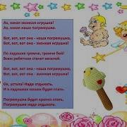 Ахкакая Звонкая Игрушка