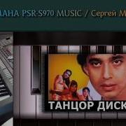 Disco Dancer Jimmi Jimmi Aaja Aaja Remix 2018 Создан Created На
