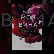 Моя Вина Мерседес Рон