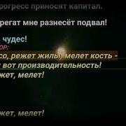 Мясорубка Король И Шут Минус