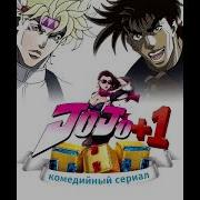 Dmitryev2015 Jojo 1