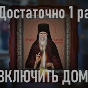 От Нечистой Силы Сильная Очистка Для Дома Амвросию Оптинскому От Порчи Сглаза И Колдовства