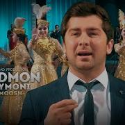 Шодмон Сулаймони Каламкош 2021 Shodmon Sulaymoni Qalamqosh Concert Version 2021