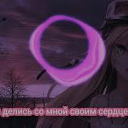 Найтивыход Ft Папин Олимпос Телу Тоже Больно