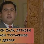 Мамуржон Тухтасинов Буни Умр Дерлар