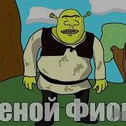 Моё Имя Шпору Запоров