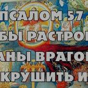 О Кознях Врага Спасения И Как Противостоять Им