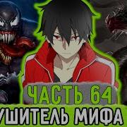 Shnappster Обновленный Мир 64