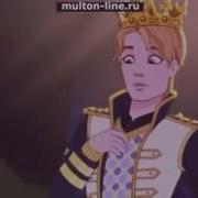 Эвер Афтер Хай Клип С Куклами Эй Принцесса Зажигай