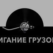Зажигание Грузовика Звук Зажигания Грузовика И Шум Грузовика