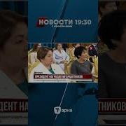 Поздравление Президента Казахстана