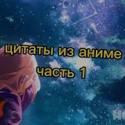 Фраза Из Аниме Рем