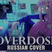 Notori Overdose На Русском