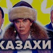 Сборник Казахстана 2023