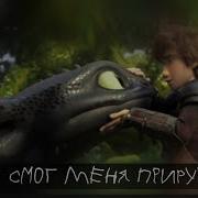 Amv Безубик И Икинг Борьба