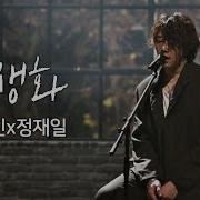 풀버전 박효신 Park Hyo Shin X정재일 Jung Jae Il 한층 깊어진 감성 야생화 너의 노래는 Your Song 1회