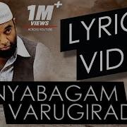 Gnyabagam Varugiradha Vishwaroopam From Vishwaroopam Ii