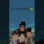 Наруто Кто Умер Из Наруто