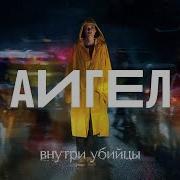 Эта Вода Живая