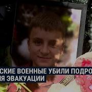 Отрок Женское Оружие