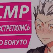 Братья Хайтани Будильник Звук Аниме