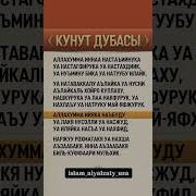 Кунут Дуоси Мишари Рашид