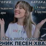 Славь Бога Даже Когда Трудно