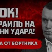 Игра С Огнем Угроза Мировой Войны Сша Меняют Курс