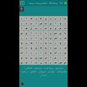 حل المرحلة 326 مطاعم وجبات سريعة كلمة السر شركة مقاهي عالمية لها حوالي 20000 فرع في العالم من 7 ح