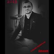 Ismail Adilkhan Eminem 2019 Yeni Ahiska Dugun Remix Eminem Ismail Turkish