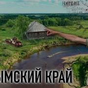 Неопознанная Сибирь Рассказы