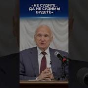 Не Судите Люди Не Судите Если Вы Обидеть Не Хотите