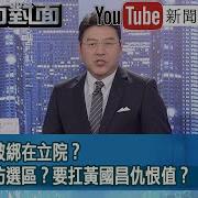 馆长为什么大家要支持民进党