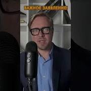 Оповещение Об Угрозе