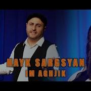 Hayk Sargsyan Im Axjik